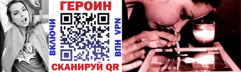 Героин Heroin закладки Юхнов