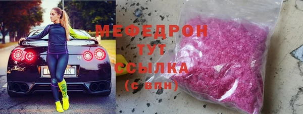 мяу мяу кристалл Михайловка